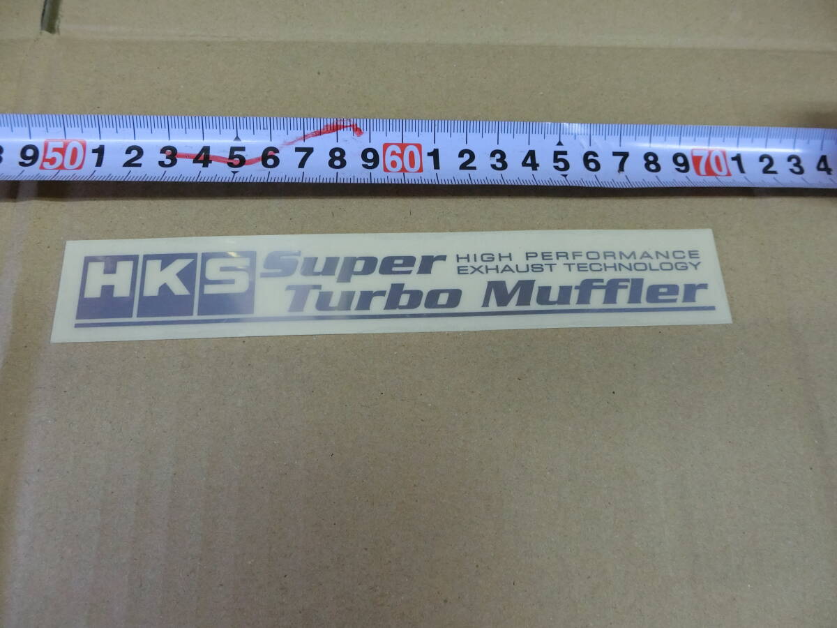 HKS Super Turbo Muffler シール