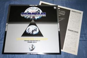 （LP）機動戦士ガンダム　シンセサイザーファンタジー　／　ＬＰレコード【中古】