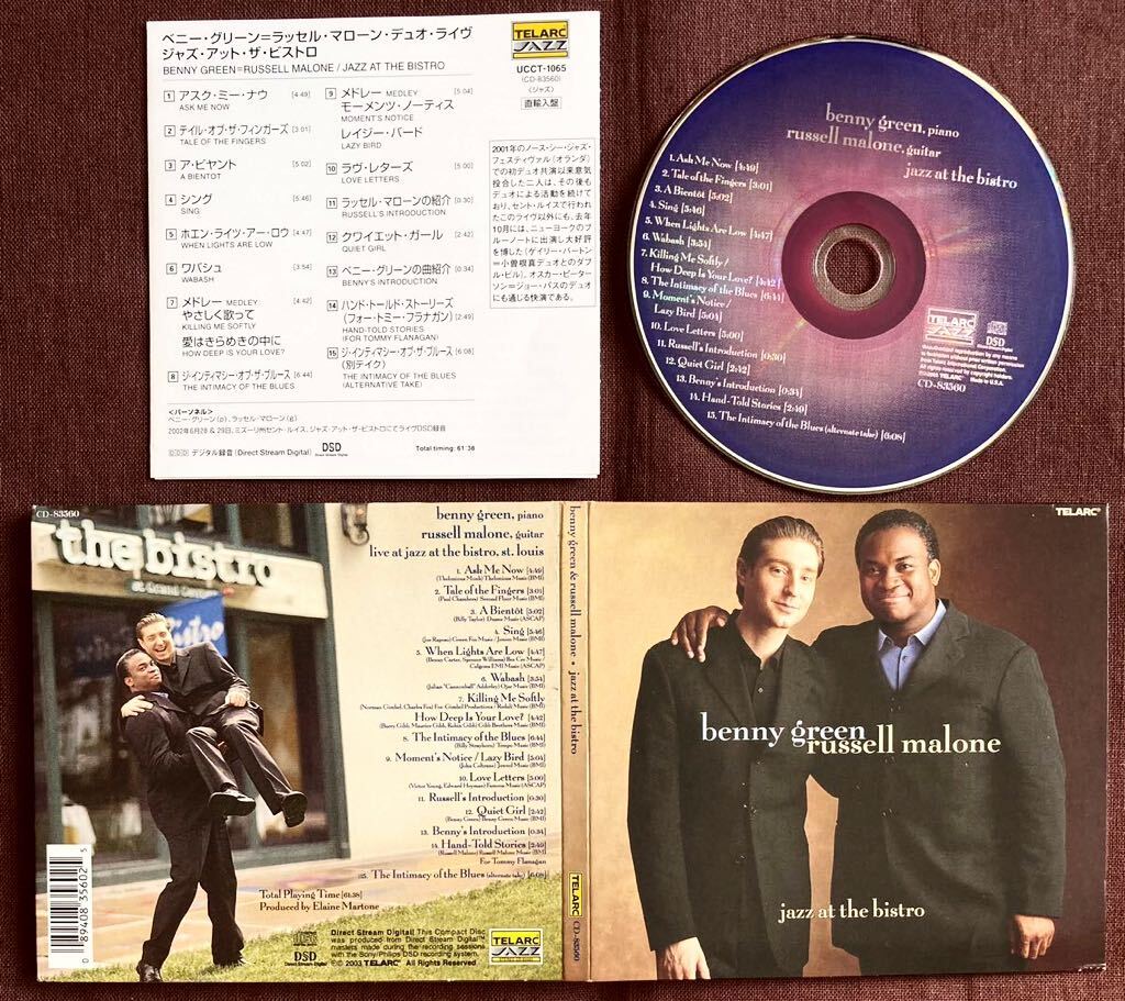 ベニー・グリーン/ラッセル・マローン/DUO/デュオ/ピアノ&ギター/BENNY GREEN & RUSSELL MALONE/モンク:コルトレーン：スタンダード曲2002