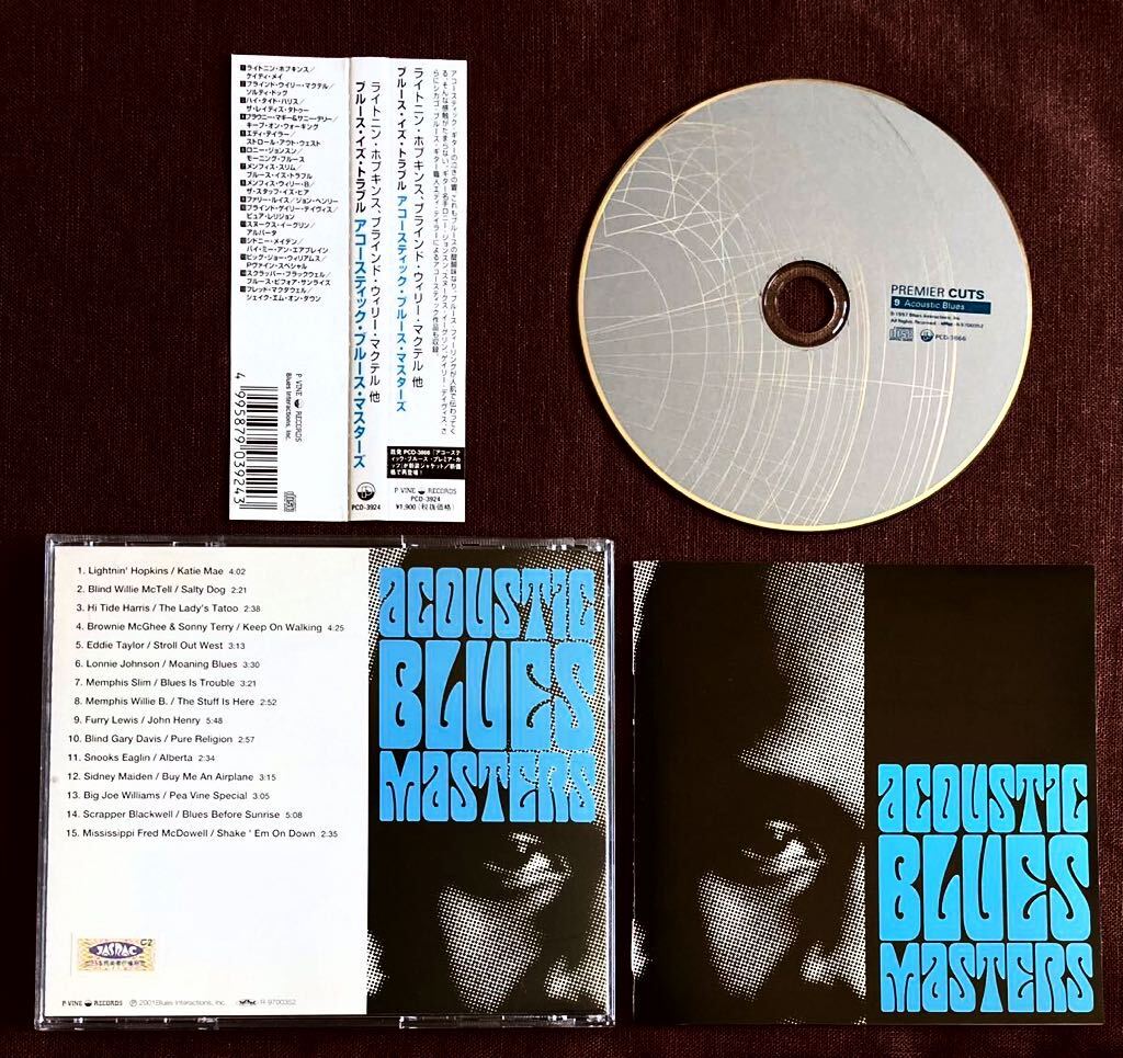 ライトニン・ホプキンス/エディ・テイラー/ロニー・ジョンスン/ゲイリー・デイヴィス他/アコギ・ブルース/アコースティックギターブルース