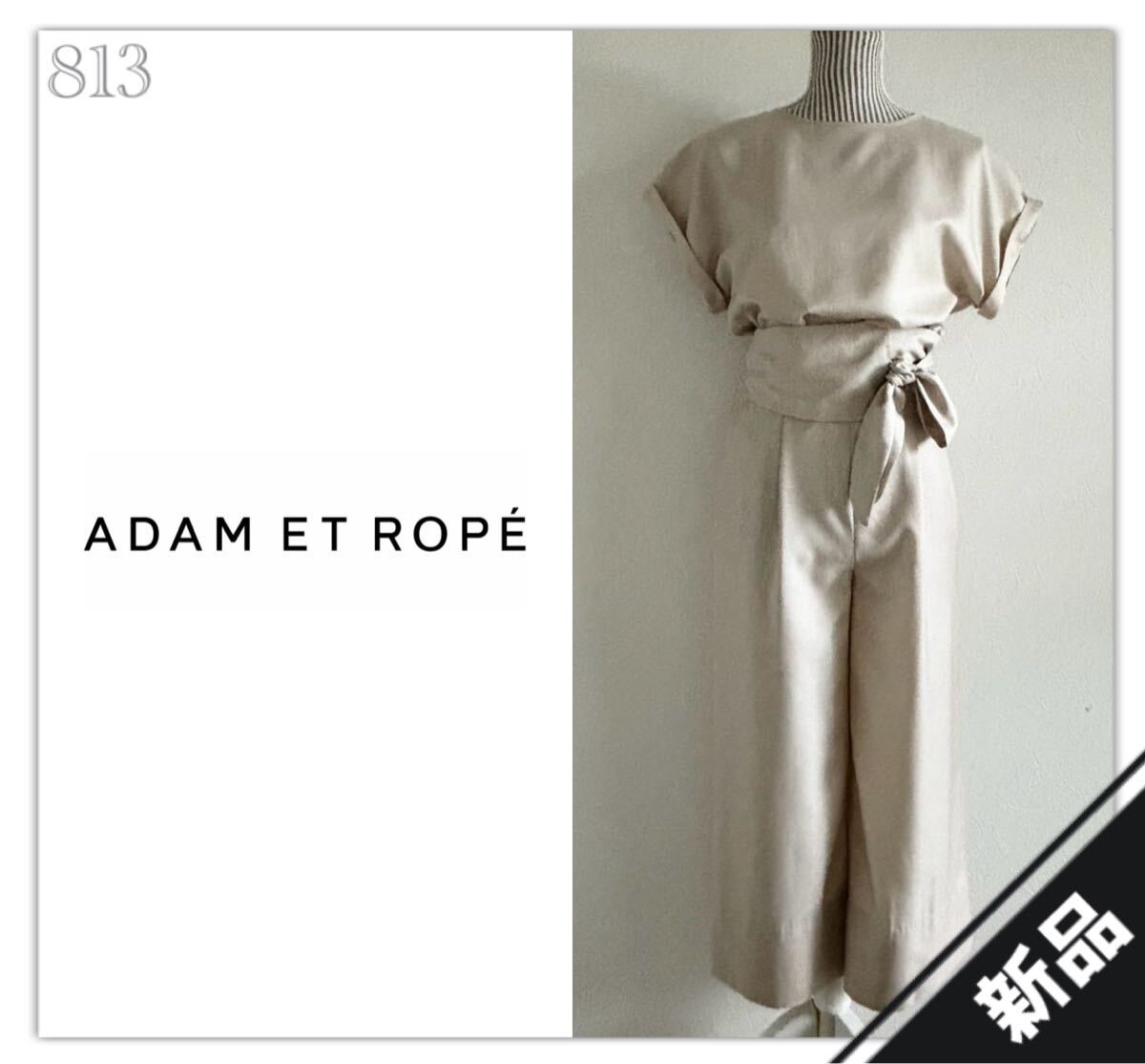 813◆新品タグ付◆アダムエロペ◆セットアップ スーツ◇シャツ パンツ◆
