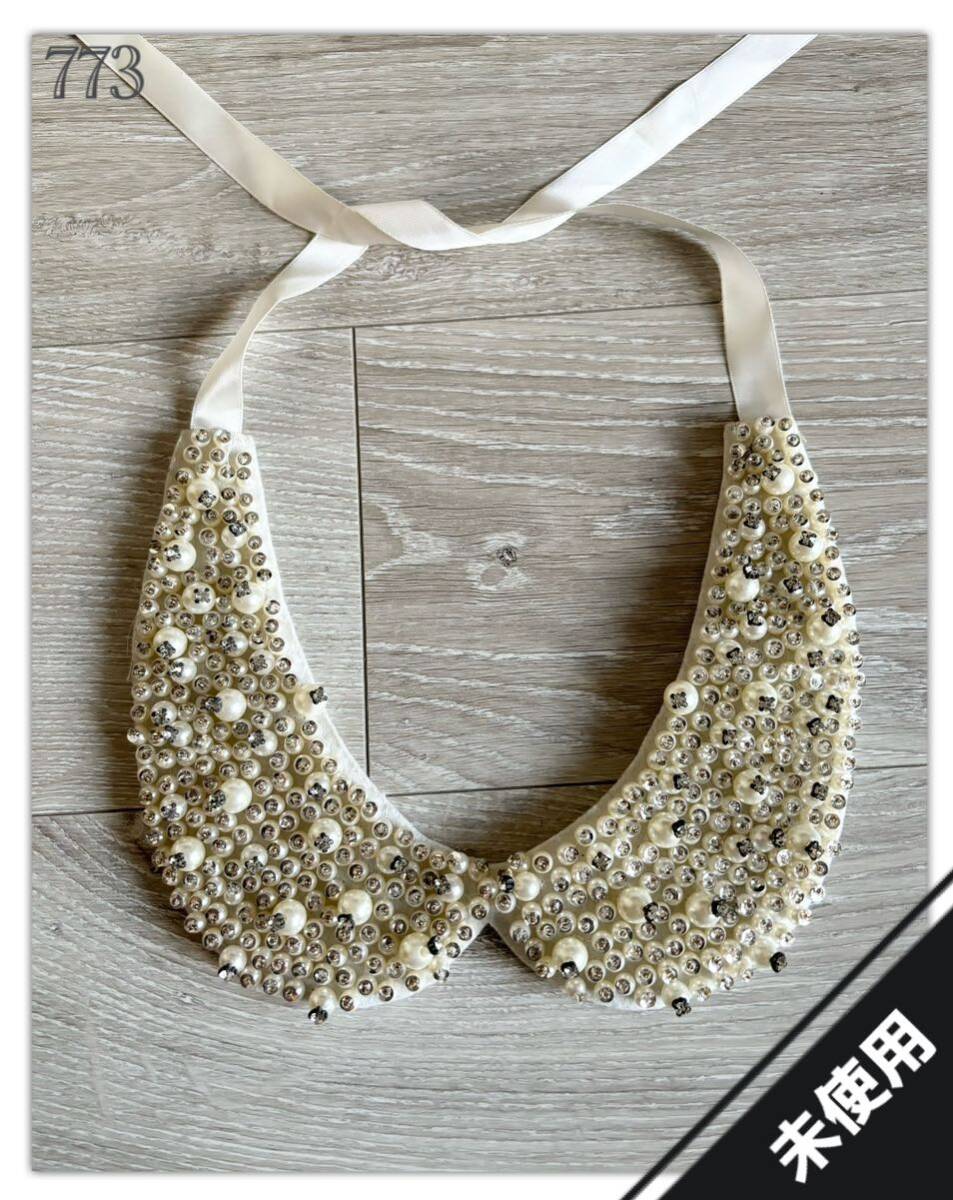 773◆未使用◆ビーズ 付け襟◇ホワイト系◆フォーマル オケージョン◆