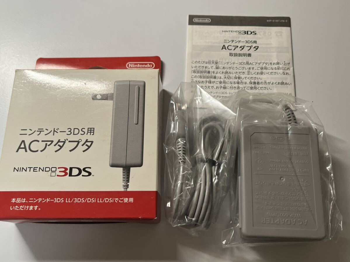 ニンテンドー3DS ACアダプター 未使用
