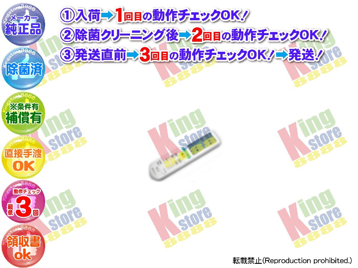 生産終了 ダイキン DAIKIN 安心の メーカー 純正品 クーラー エアコン AN63NRP-W 専用 リモコン 動作OK 除菌済 即発送 安心の30日保証