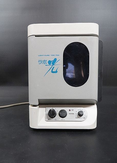 YOSHIDA ヨシダ 光重合器 レンタルキュアー YDC750 (661)