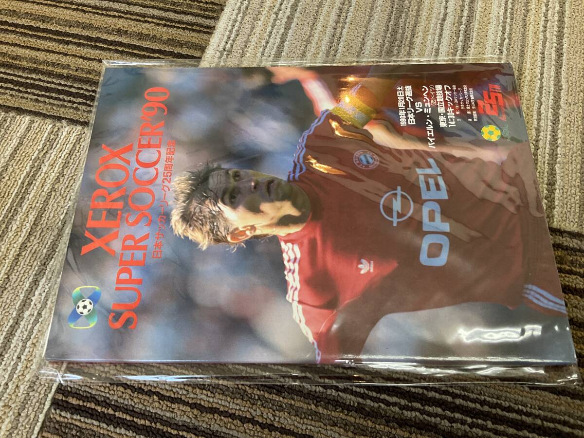 1990 ゼロックス　スーパーサッカー　バイエルン　ミュンヘン　XEROX SUPER SOCCER パンフレット　冊子　プログラムパンフレット