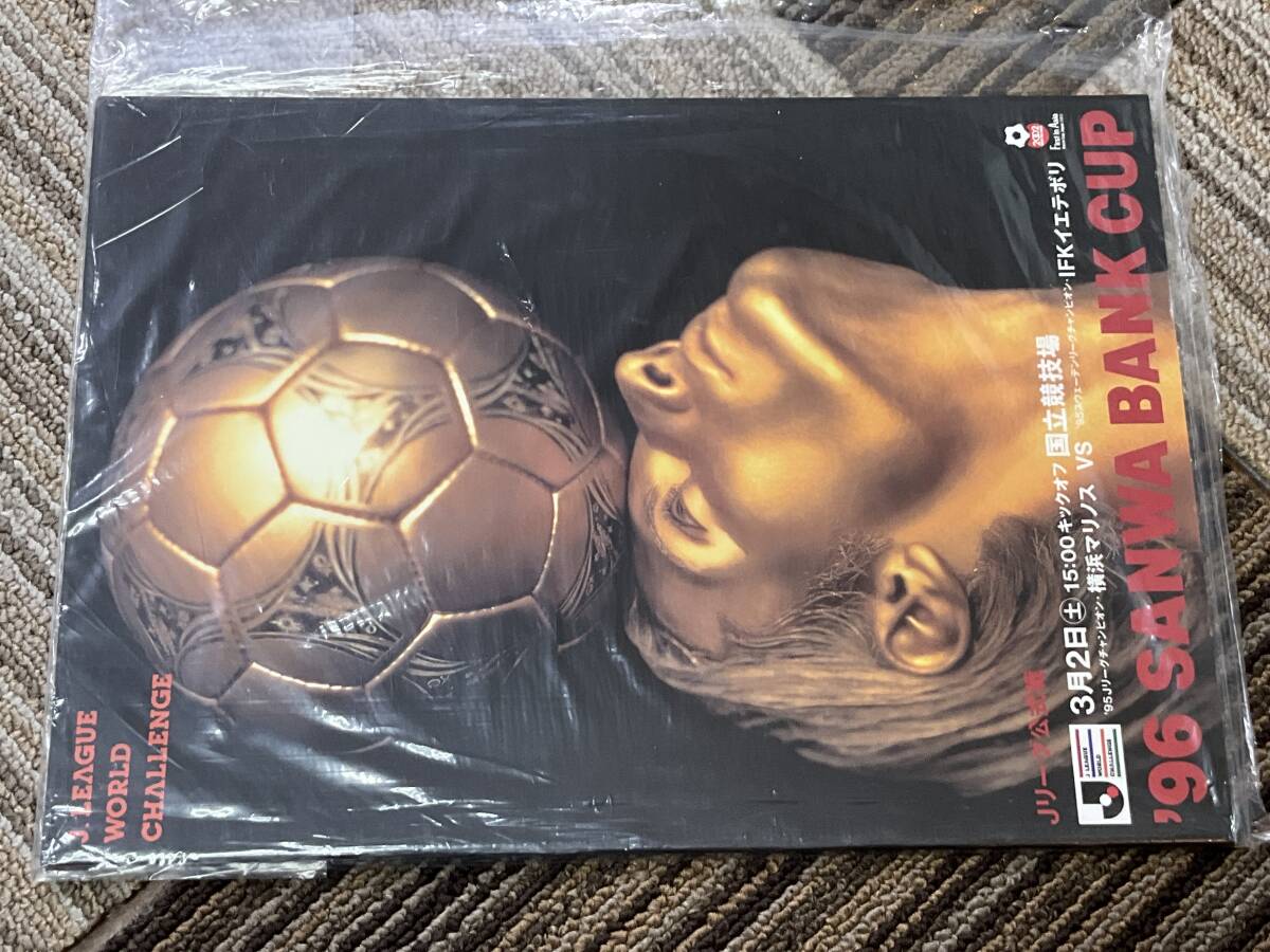 1996 サンワバンクカップ　三和銀行　横浜マリノス　IFKイエテボリ　Jリーグ　ワールドチャレンジ　サッカー　プログラムパンフレット