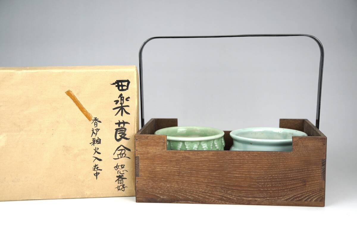 鳳】如心斎好　田楽莨盆　火入 灰落とし 青磁 茶道具 漆芸 漆器 漆塗 表千家　検：茶道具鉄瓶常滑焼九谷薩摩華道具水注純銀