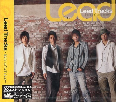 ■ LEAD ( リード ) ファン投票からなる初リクエストアルバム [ Lead Tracks～listener’s choice～ ] 新品 ベストCD 即決 送料サービス ♪