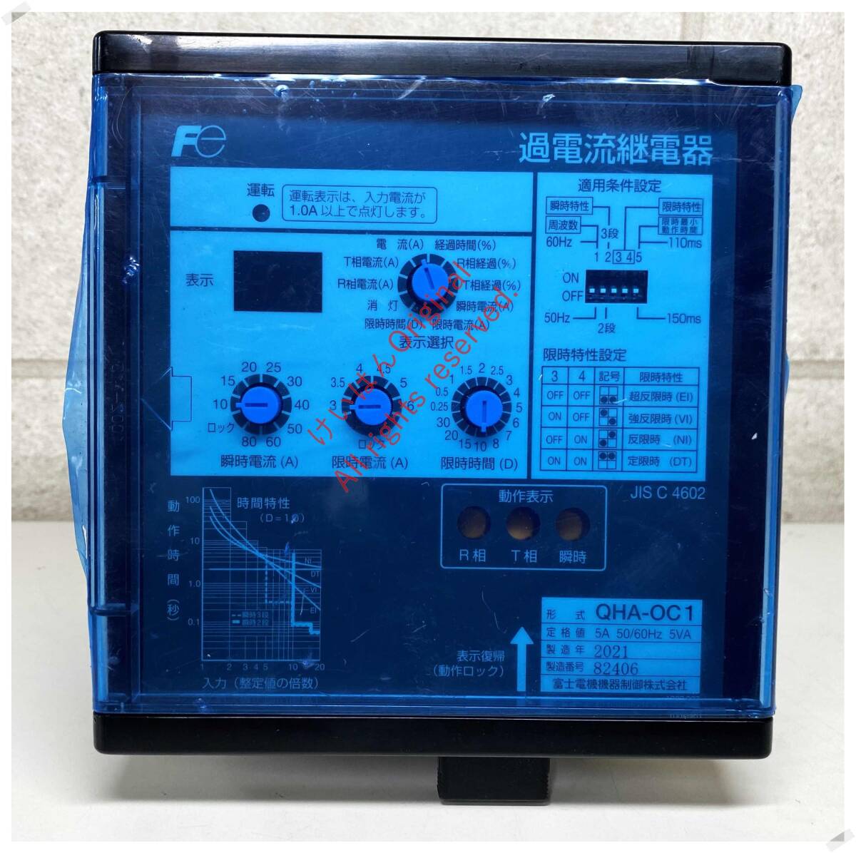 Fe 富士電機機器　デジタル形過電流継電器QHA-OC1 試験成績表　2021年製　未使用　