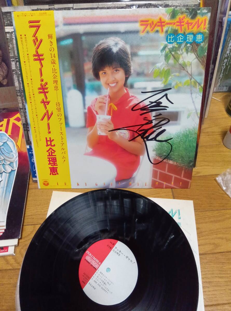 比企理恵 LPアナログ盤 直筆サインあり ラッキー ギャル
