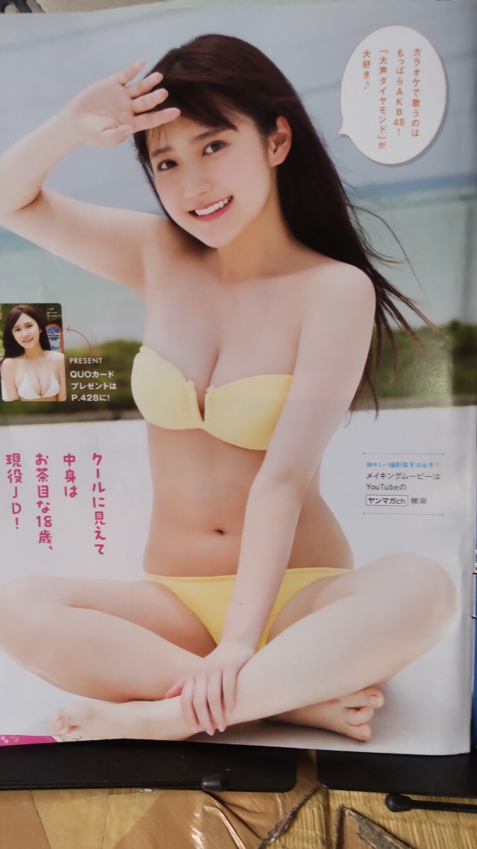 鈴木くるみ 5冊から切り抜き44ページ プレイボーイなど