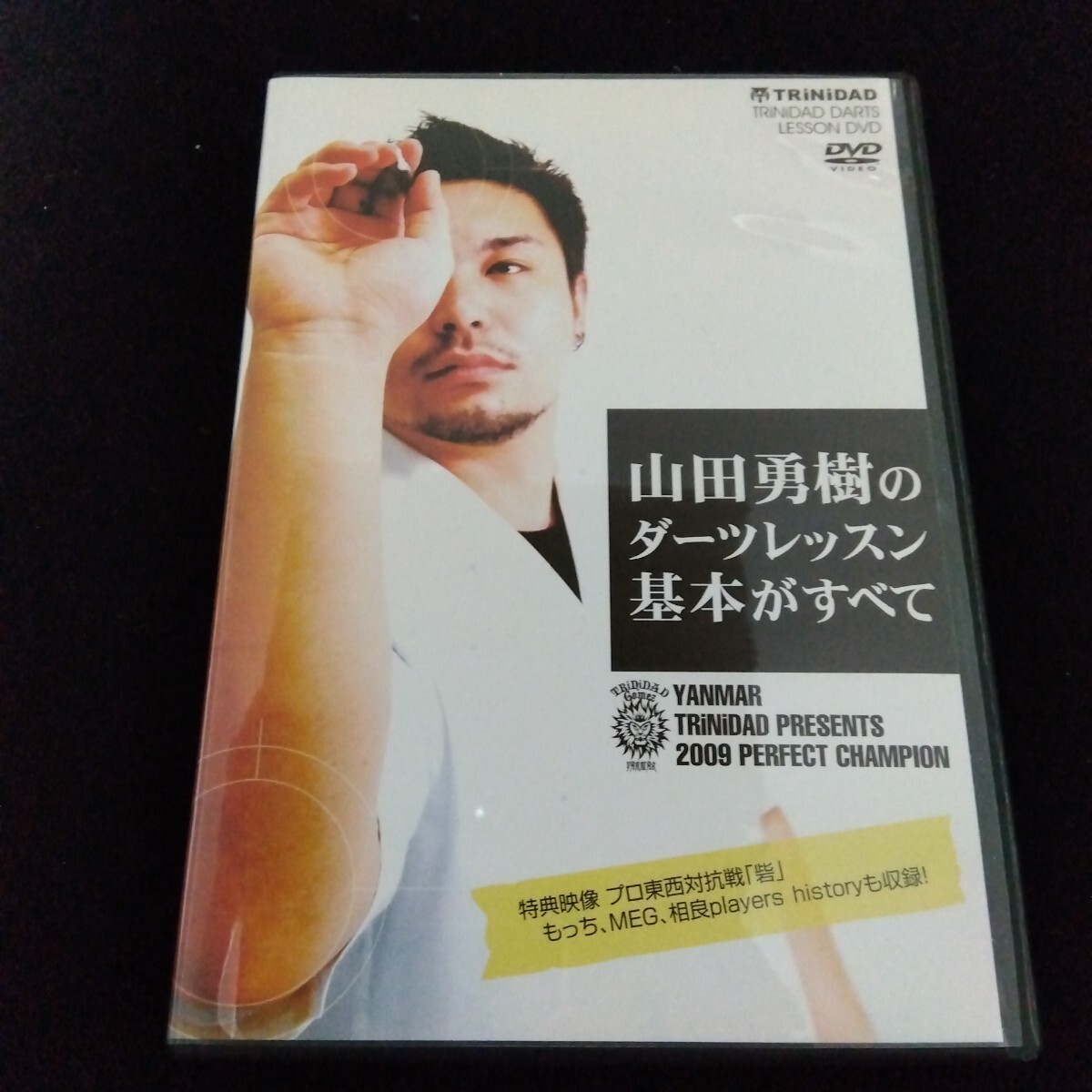 山田勇樹のダーツレッスン基本がすべて DVD ダーツ レッスン 教則 Howto 初心者 基礎 わかりやすい