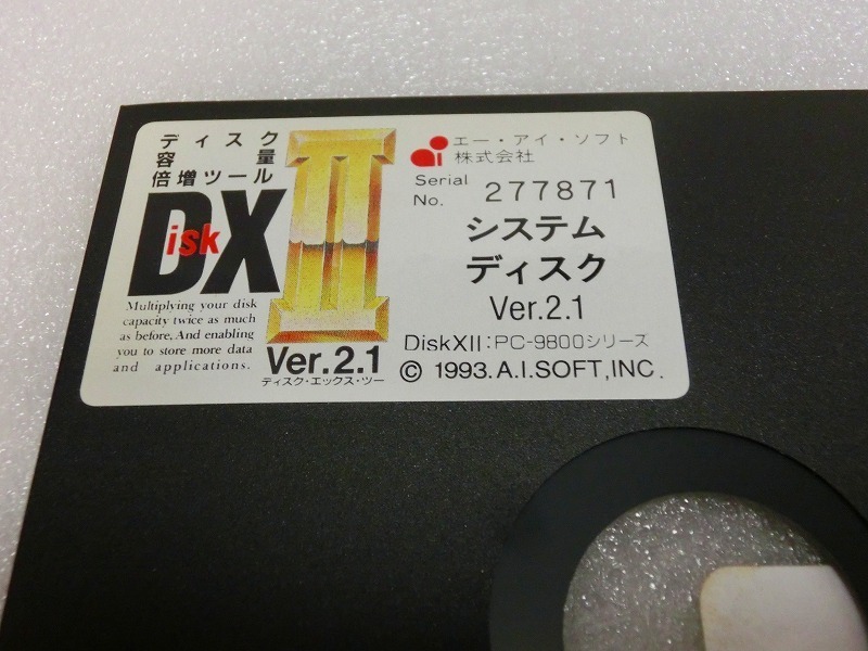 【FD】PC-9801　ディスク容量倍増ツール　DISK ＸⅡ①　(Ver.2.1)　１枚（システム）ディスクエックスツー ＡＩ エーアイ フロッピー 2HDs