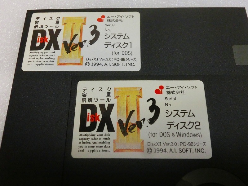 【FD】PC-9801　ディスク容量倍増ツール　DISK ＸⅡ②　(Ver.3) ２枚（システム1～2）ＡＩソフト　エーアイ フロッピー 2HD 処分まとめて3