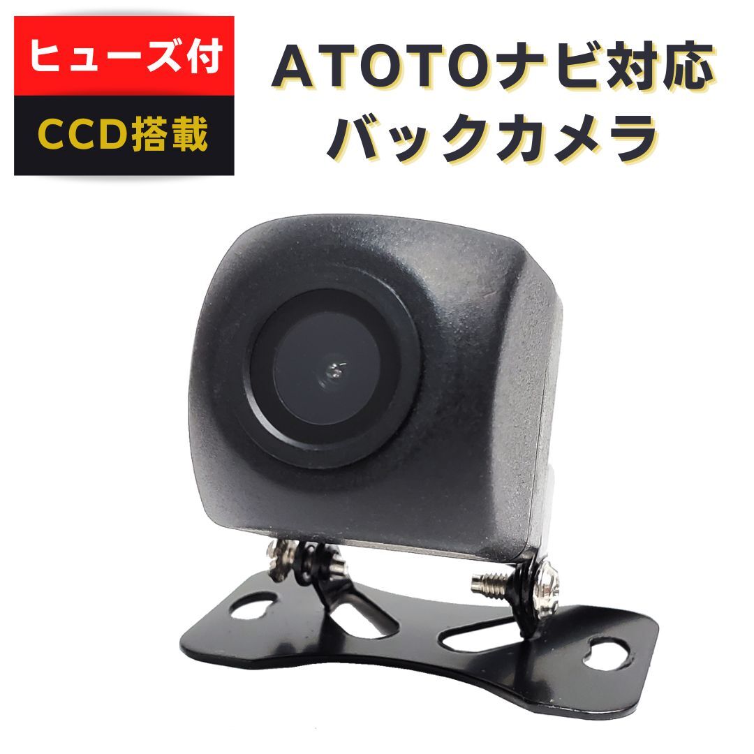 ATOTO 対応 バックカメラ【BC01】