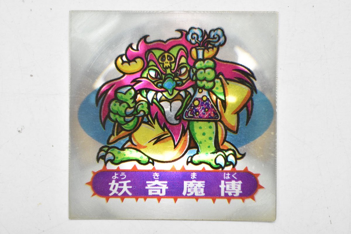 フルタ ドキドキ学園 妖奇魔博 アタック10 [マイナーシール][Furuta][キラ][昭和レトロ][当時物]