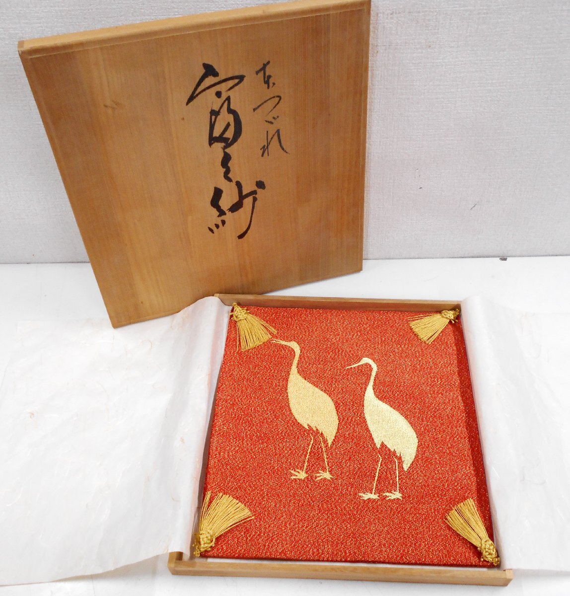 京 つづれ織 冨久紗 平野山人作 高級 ふくさ 袱紗 鶴2羽 縁起物 亀房付き 共箱 【タ150】