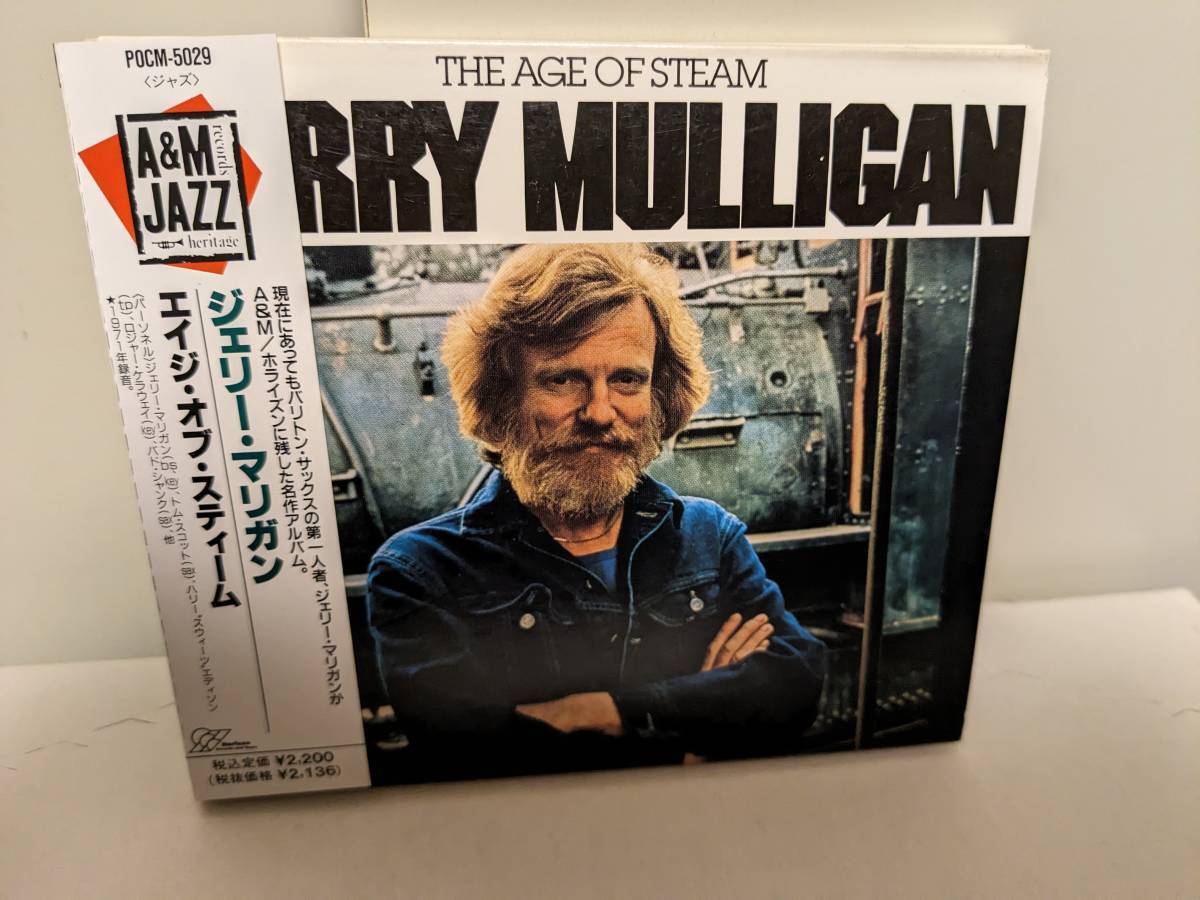 ジェリー・マリガン☆エイジ・オブ・スティーム