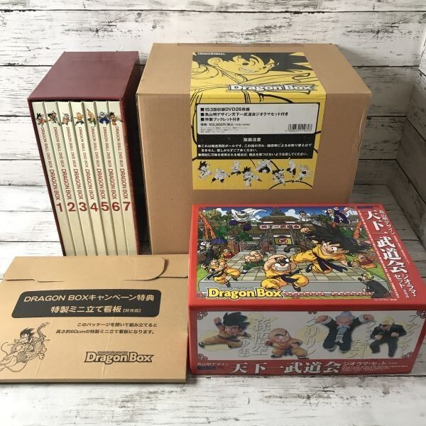 ドラゴンボール DVDBOX フルセット早期購入特典付 新品同様