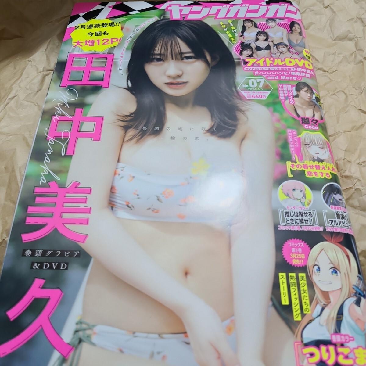 DVD 未開封 ヤングガンガン 田中美久 # ババババンビ 世良あさ 西村歩乃果 相楽伊織 瑚々