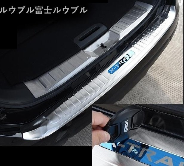 エクストレイル T32 NT32 HT32 HNT32 トランク ガード 2pセット