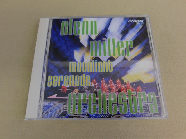 4203△ CD ムーンライト・セレナーデ グレン・ミラー・オーケストラ