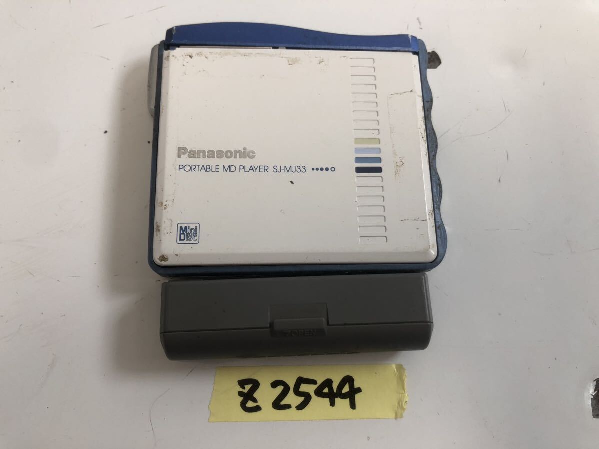 （Z-2544）Panasonic MDプレーヤー SJ-MJ33 動作未確認　現状品　※破損部分あり