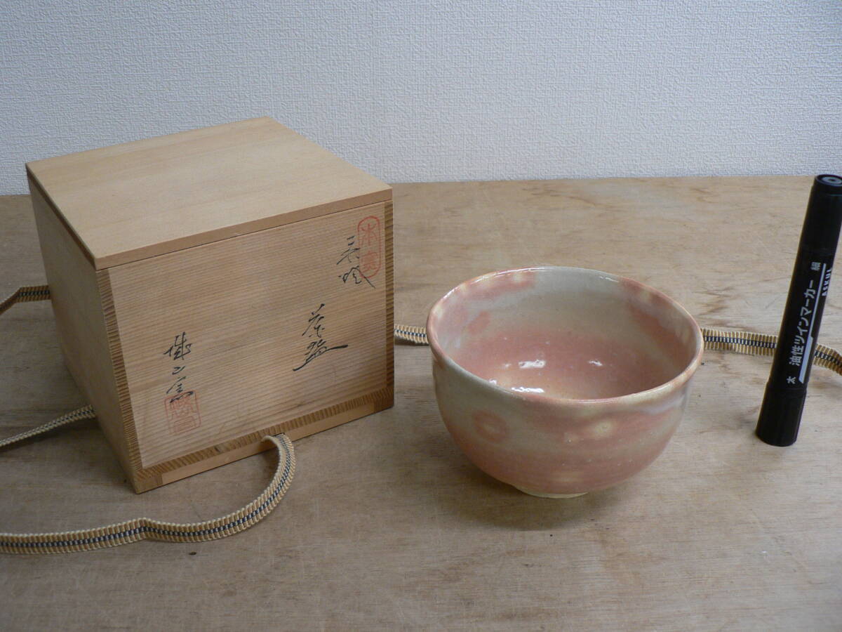 萩焼? 茶碗 径約12.5cm 高さ約8cm 共箱 D021