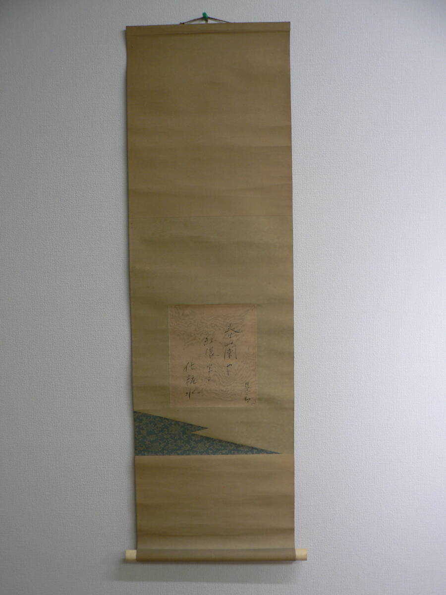 真作 色紙 掛軸 市川猿之助 『春蘭や 紅隈写る 化粧水』 共箱 / 俳句 掛け軸 掛物 茶掛け