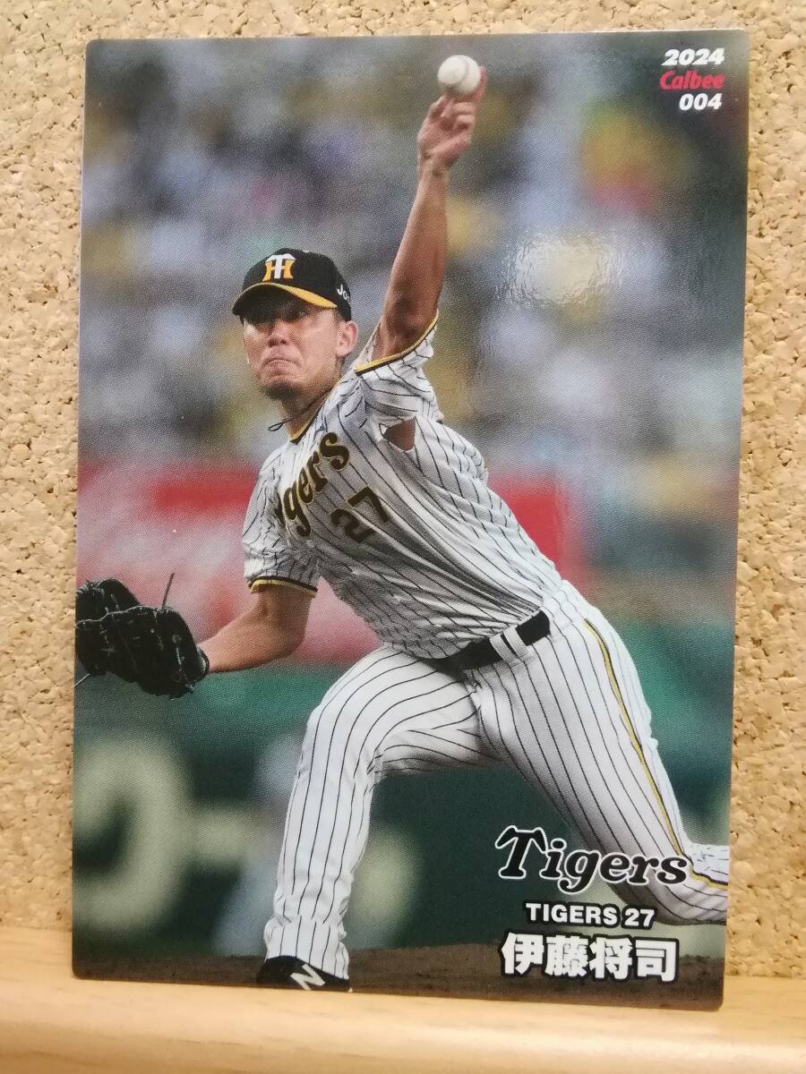伊藤将司　投手（００４）／阪神タイガース■２０２４カルビープロ野球チップス第１弾■レギュラーカード