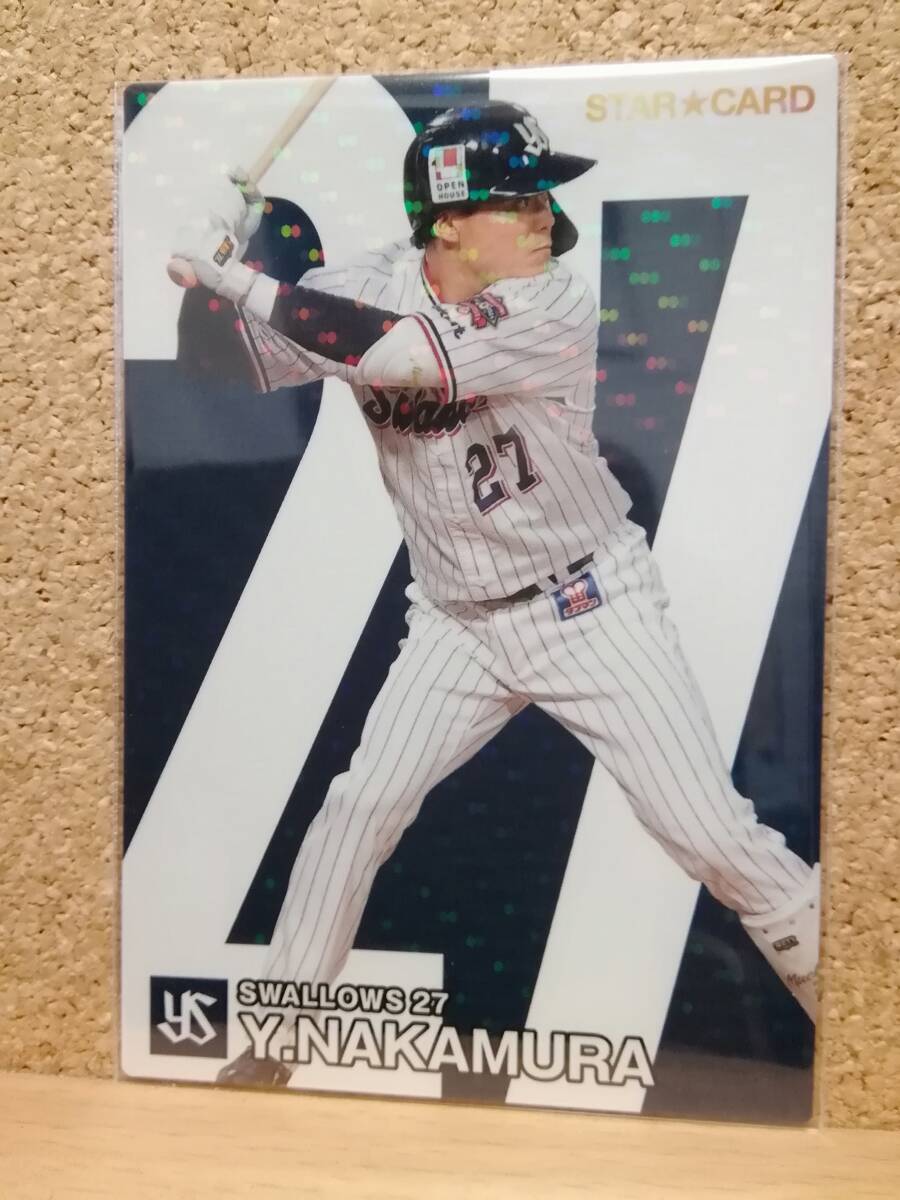 中村悠平　捕手（Ｓ-３４）／東京ヤクルトスワローズ◆２０２４カルビープロ野球チップス第２弾◆スターカード