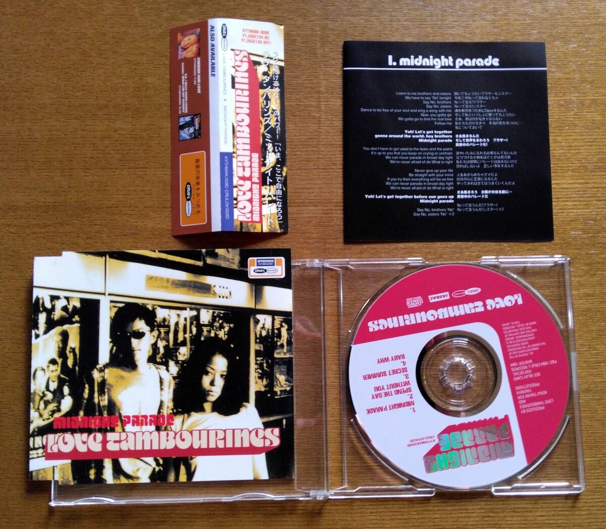《新品同様、帯付き》ラブ・タンバリンズ ミッドナイト・パレード Love Tambourines MIDNIGHT PARADE