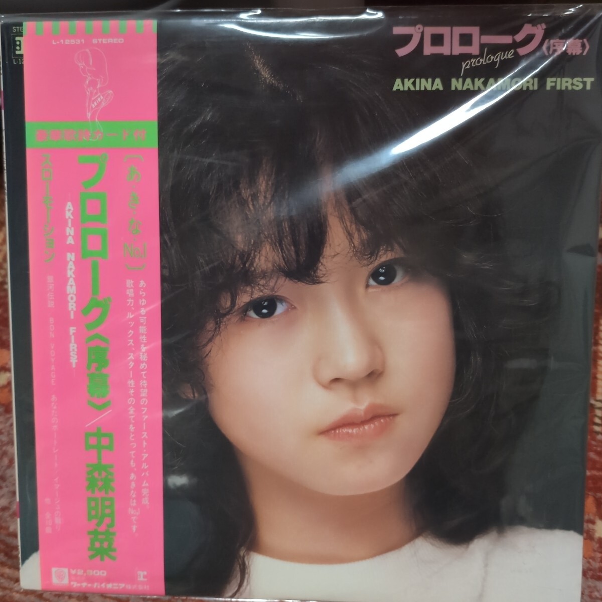 LP盤 中森明菜 プロローグ レコード