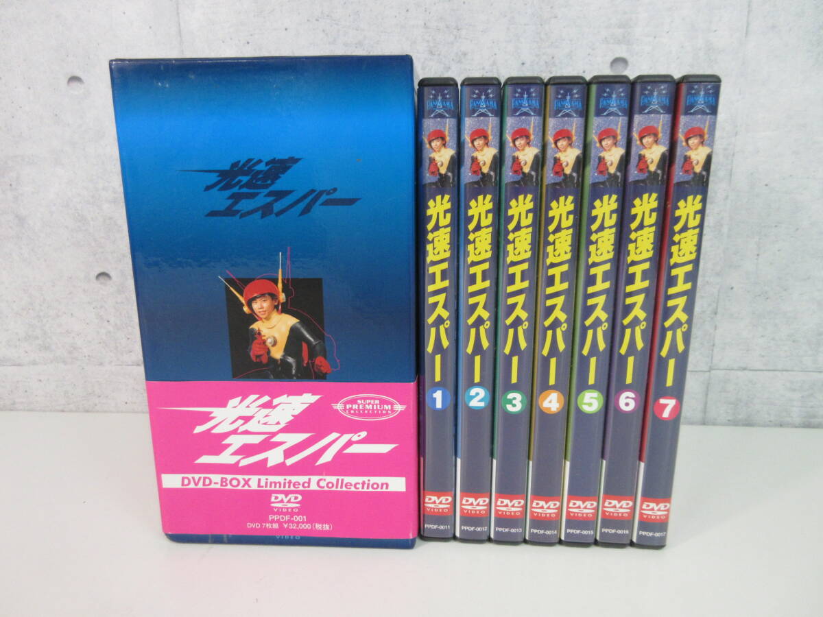 5F2-18[光速エスパー DVD-BOX Limited Collection] 動作未確認 スーパープレミアムコレクション 日本ドラマ 宣弘社 函入り