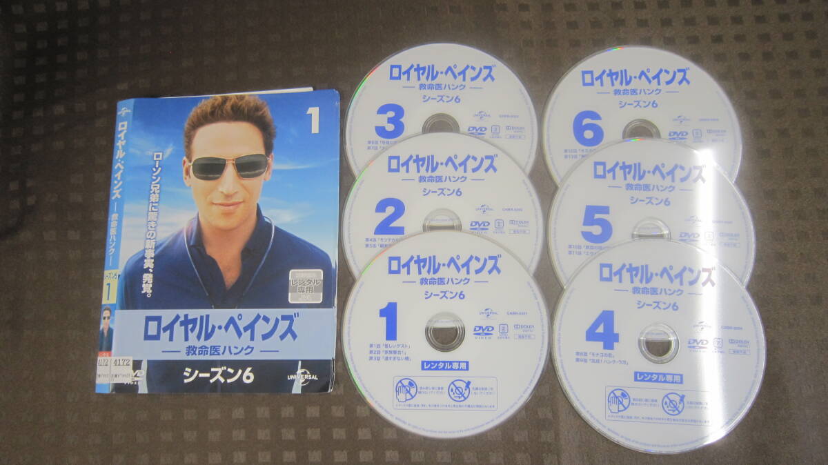 K-DVD4036 ロイヤル・ペインズ 救命医ハンク シーズン6 全6巻 レンタル落ち
