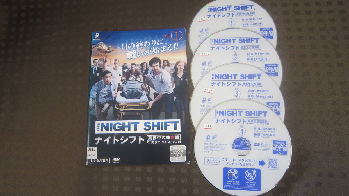 K-DVD4042 ナイトシフト 真夜中の救命医 全4巻 レンタル落ち