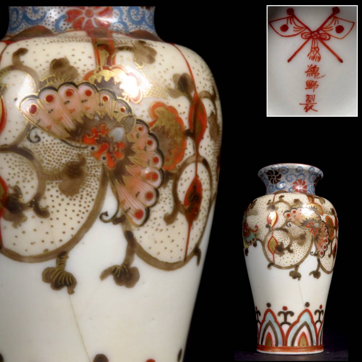 【SAKURAYA】豪華絢爛 極小の美【金彩花蝶文小壷/明治期九谷焼 錦野製】細密絵付 花瓶 飾壺 壷 骨董品 古美術品 高さ8.5cm