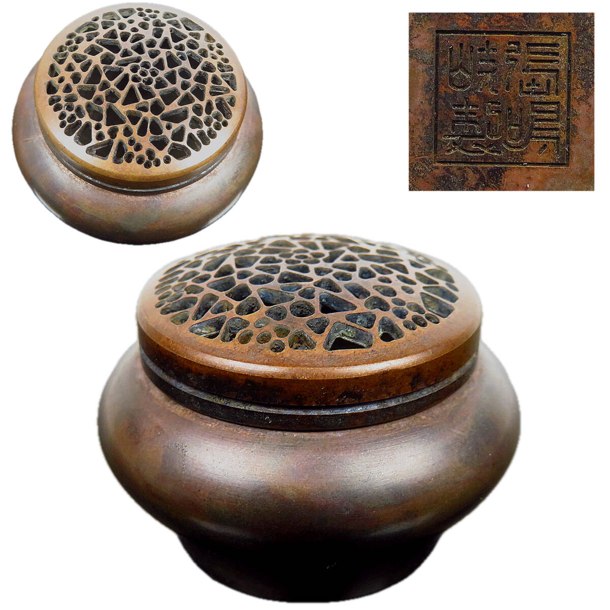 【SAKURAYA】直径4.2cm 極小の美 中国美術【唐物 古銅製透彫香炉/底款 張鳴岐製】香櫨 香道具 茶道具 細密彫刻 中国古玩 骨董品 古美術品