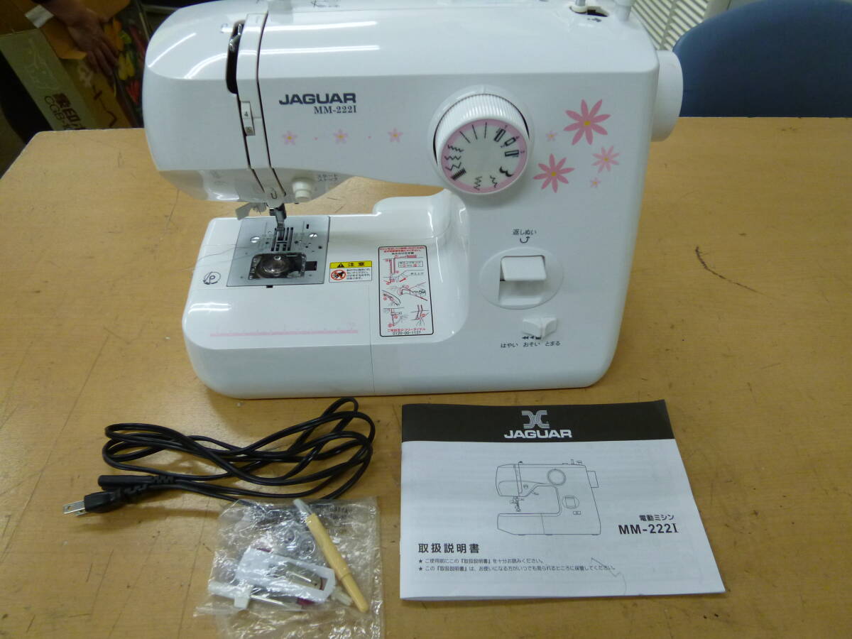 中古(ジャンク品) JAGUAR/ジャガー 電動ミシン MM-2221 [M-1246]◆送料無料(北海道・沖縄・離島は除く)◆