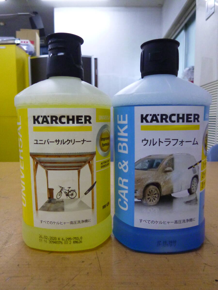 未開封 KARCHER/ケルヒャー ウルトラフォーム&ユニバーサルクリーナーセット [M-1162]◆送料無料（北海道・沖縄・離島を除く) 