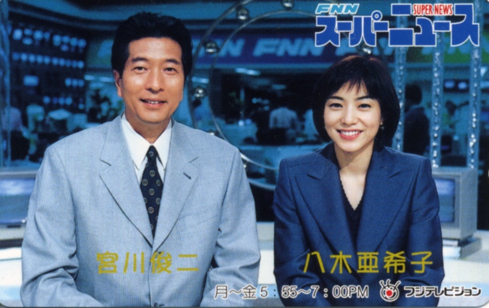 フジTV 八木亜希子 テレカ 送85円