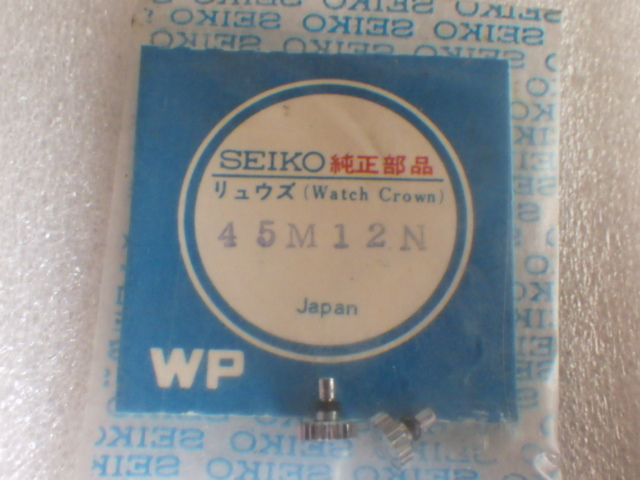 未使用 セイコー ユニスター ディズニータイム スクールタイム 銀色 竜頭 2個入り 6640-8000 8010 6642-6000 45M12N ｚ090305