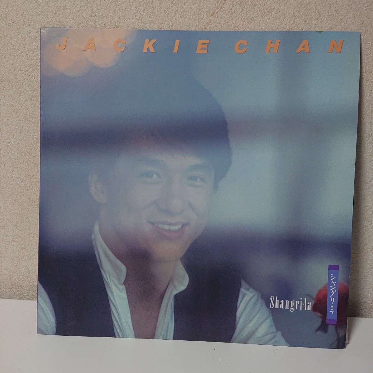 LP　見本盤　ジャッキー・チェン　JACKIE　CHAN　シャングリ・ラ　L-12584　Shangrila　【LP-091701】
