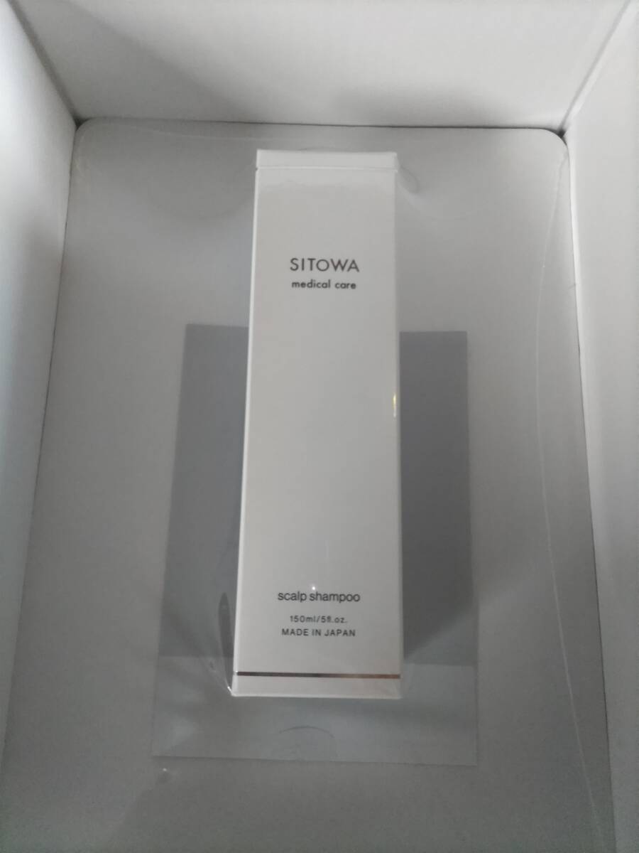 即決 新品未開封 SITOWA シトワ medical care メディカルケア 薬用スカルプシャンプー150ml リアラスター堤携AGAクリニック専売シャンプー