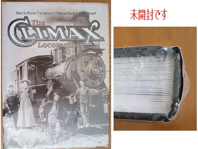 森林鉄道機関車クライマックス　The Climax Locomotive　洋書　新本　シュリンクカバー未開封