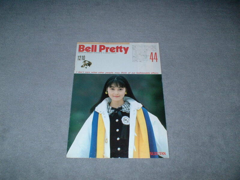 SUZUTAN 鈴丹 Bell Pretty Vol.44 カタログ 1986年♪