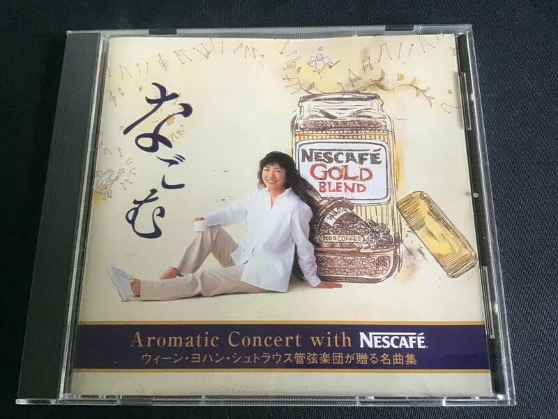 ウィーン ヨハン シュトラウス管弦楽団が贈る名曲集 Aromatic Concert with NESCAFE なごむ ネスカフェ クラシック 管弦楽 邦盤 1999年