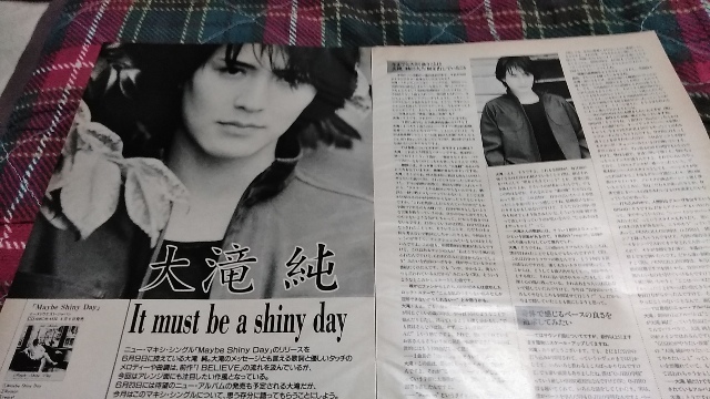 GiGS☆記事☆切り抜き☆大滝純=インタビュー『Maybe Shiny Day』▽2GC：A125