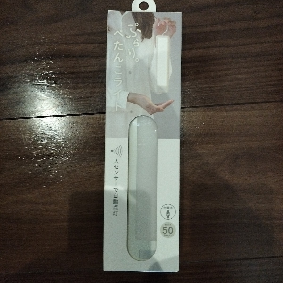 新品☆充電式センサーライト(ペタンコIVWH)送料無料